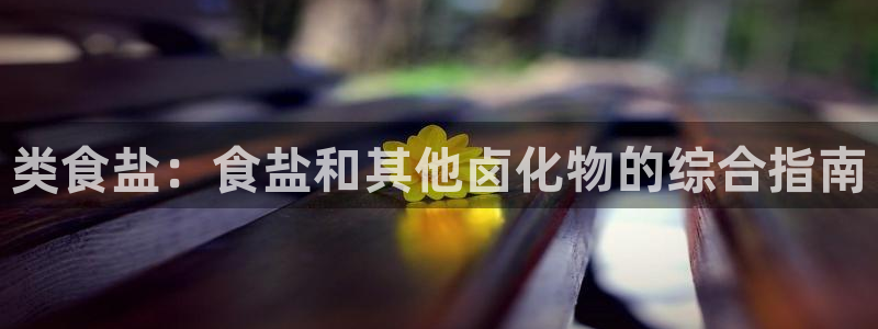威九国际取款不到账
