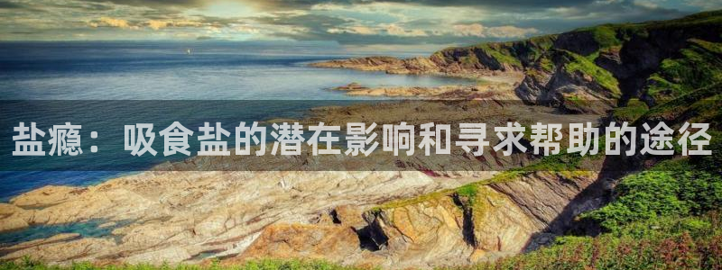 威九国际EVA