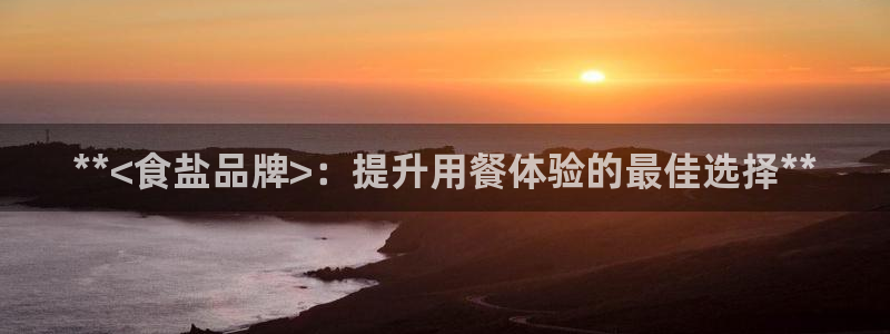 威九国际最受欢迎的功能